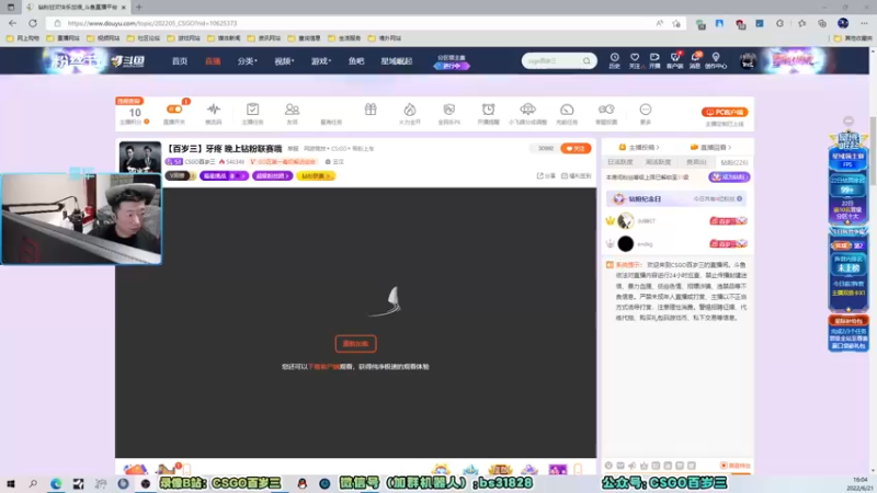 【2022-06-21 16点场】CSGO百岁三：【百岁三】钻粉联赛day2 整起！