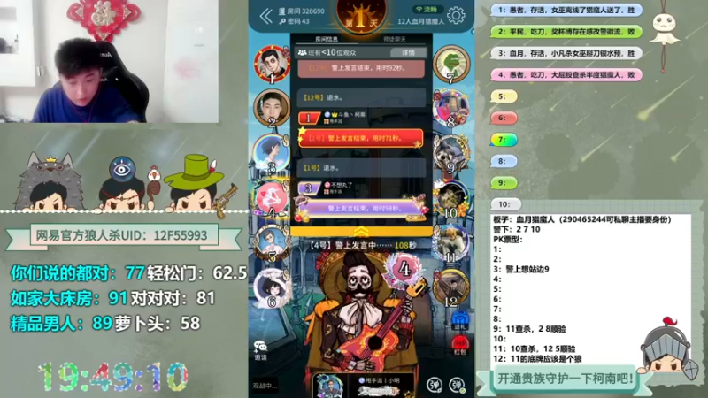 【2022-06-20 19点场】甩手派丨柯南：13点带粉上车#官方狼人杀#
