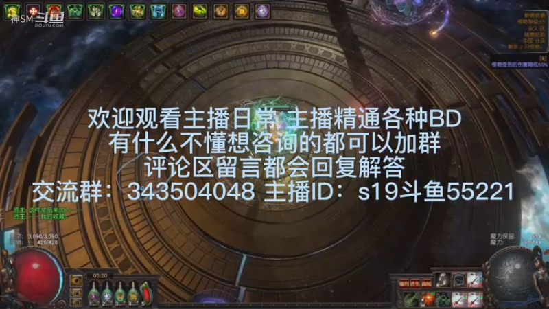 流放之路日常506