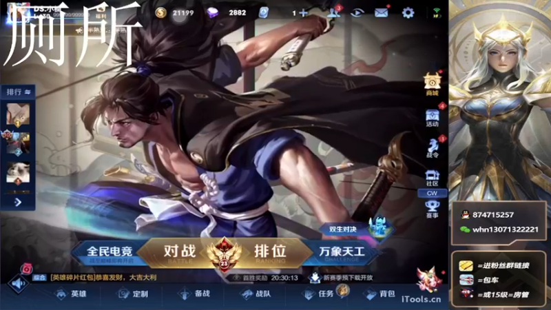 【2022-06-20 21点场】大魔王小楠：王者局五排111