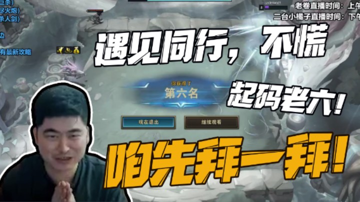 遇见同行，不慌，咱先拜一拜！！