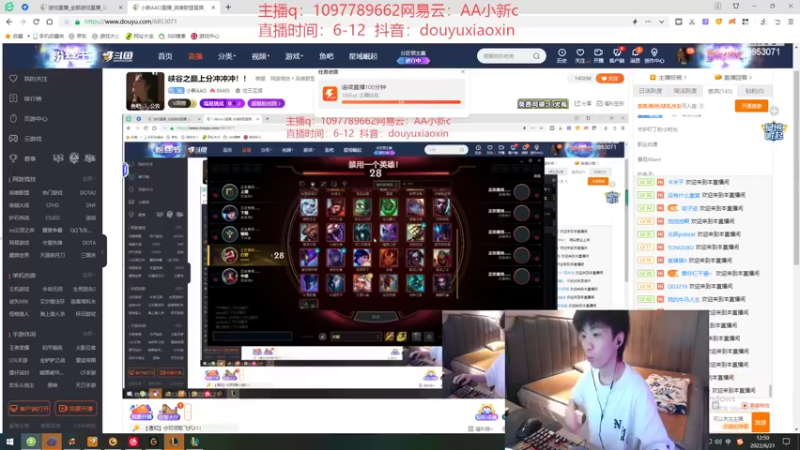 【2022-06-21 12点场】小新AAO：峡谷之巅上分冲冲冲！！