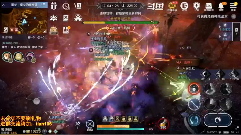 【2022-06-21 00点场】賤丶大骚賤：更新啦！！！