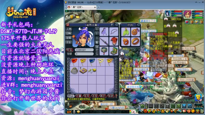 【2022-06-20 23点场】梦幻西游园子酱：直播梦幻西游抬大脑袋