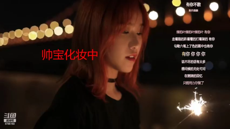 【2022-06-21 17点场】帅宝Serena：本周20：40斗歌台。卷卷果实能力者！