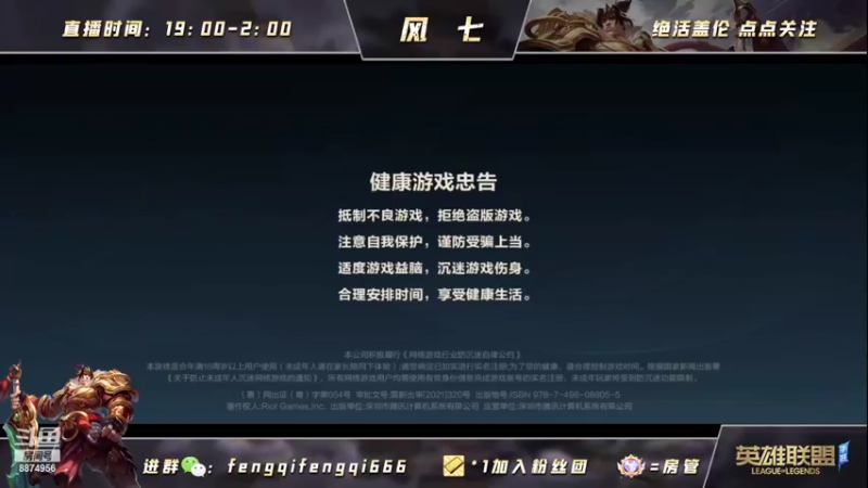 【2022-06-18 22点场】风七丶丶：风七：周末好~