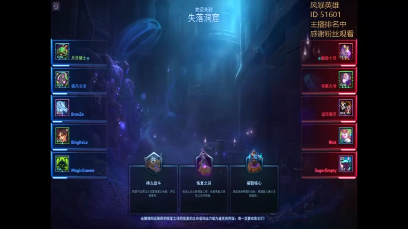 风暴英雄2022-06-20 23-30-18