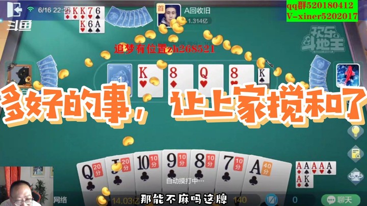 多好的事，让上家搅和了