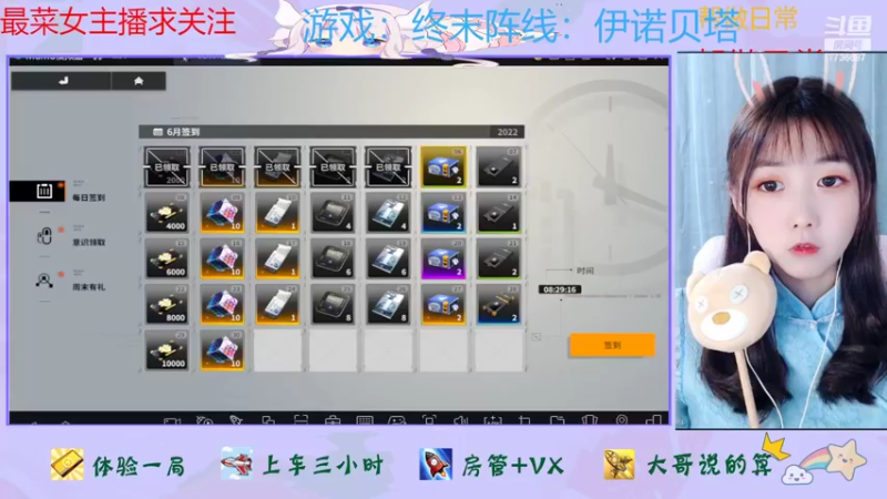 【2022-06-20 19点场】停留在雨中Cium：终末阵线：伊诺贝塔来了