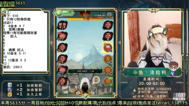 【2022-06-21 06点场】法拉利的直播间：斗鱼NO.1最强心理学技术主播大师赛冲榜