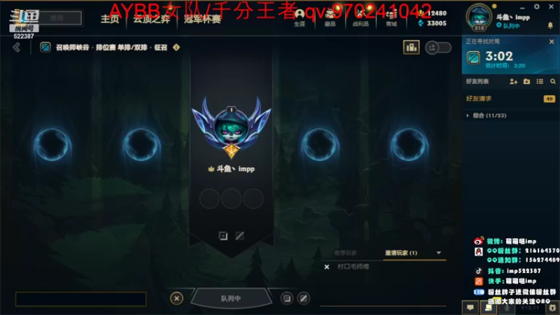 【2022-06-21 12点场】impOUO：峡谷之巅。冲