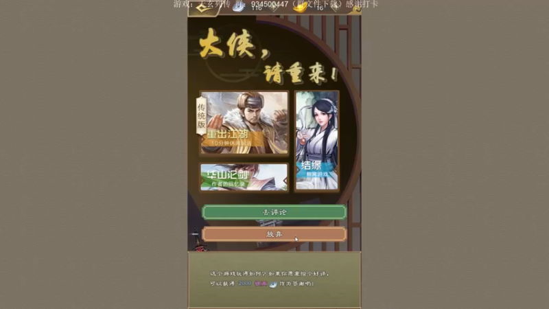 【2022-06-20 23点场】主播渣哥：天玄大陆，神话降临！！！