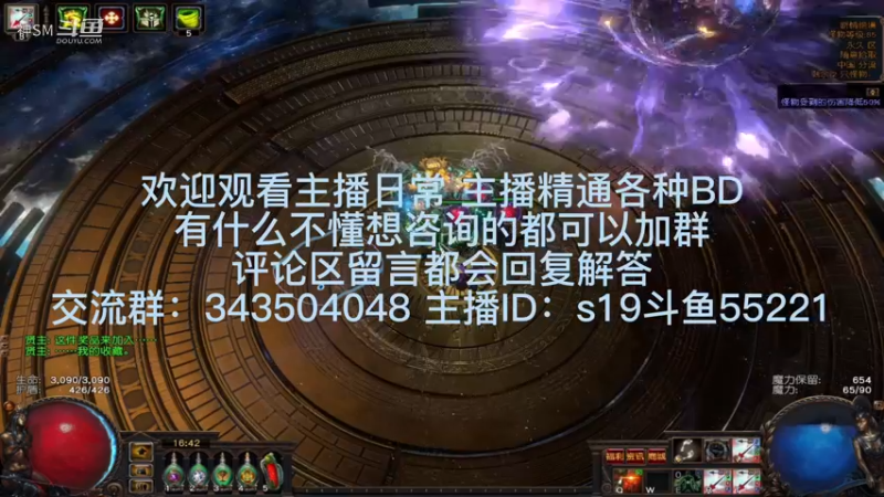 流放之路日常509