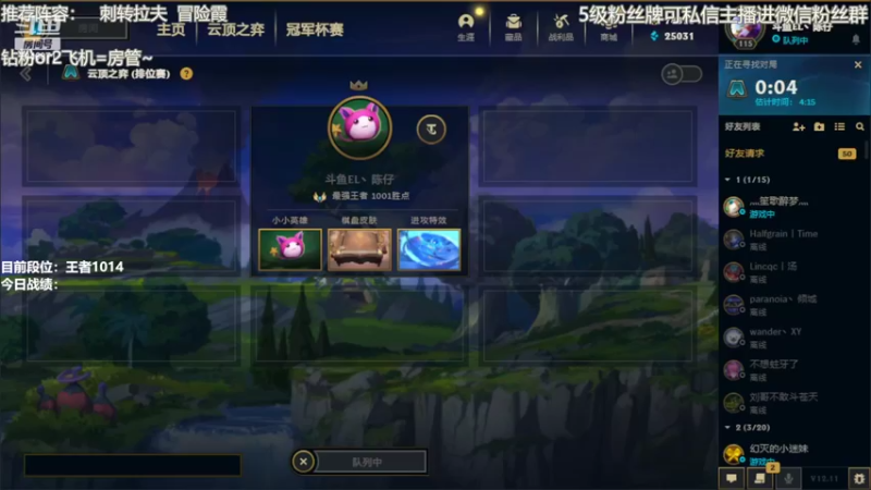 【2022-06-20 07点场】陈仔醉梦OvO：前十千分王者 冲1200~