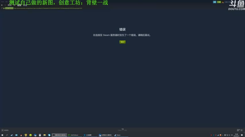 【2022-06-21 10点场】普通人陡壁：背壁一战震撼来袭！
