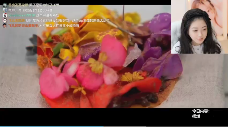 【2022-06-21 15点场】刘飞儿faye：飞儿 没有标题