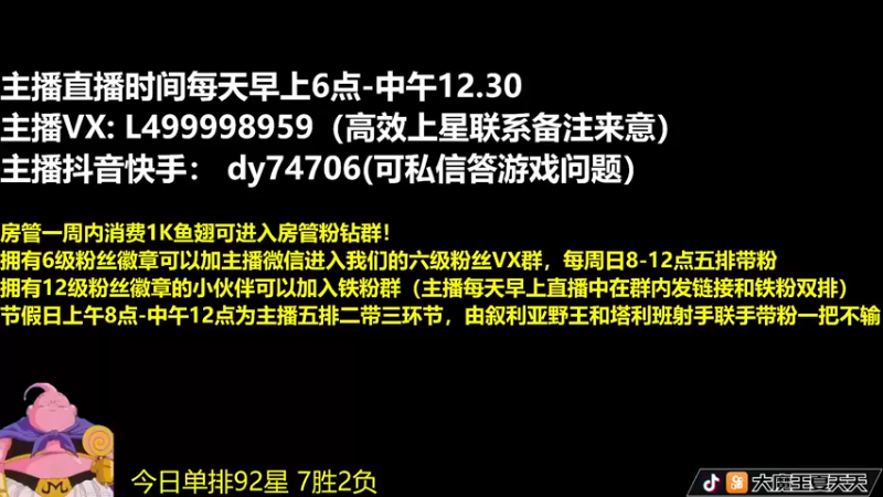 【2022-06-21 10点场】大魔王夏天天丶：单排91-100第二个百星今天大结局！