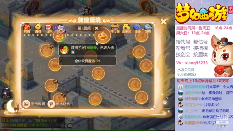 【2022-06-20 20点场】项95：专业帮找号估号~指挥~蜃境~剑会