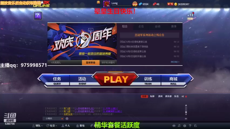 【2022-06-21 14点场】PE田田：晕皇生日快乐！