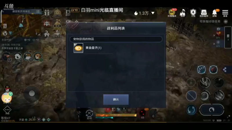 【2022-06-19 21点场】EAS达：黑色沙漠，新奇的奇幻世界