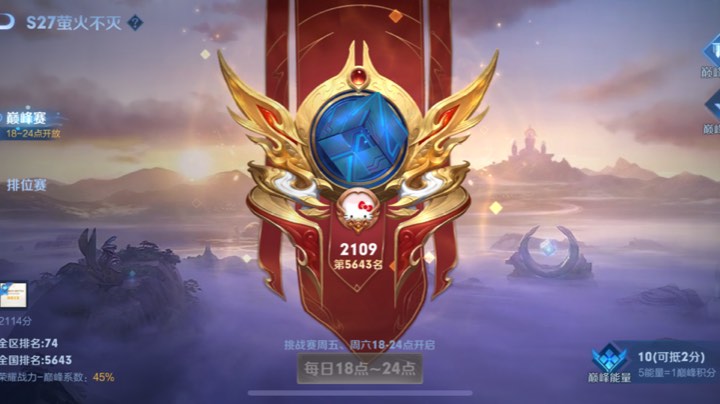 王者