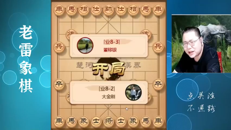 后手屏风马大战中炮，左右开弓杀的对手嗷嗷哭