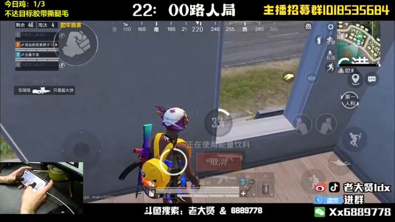 【2022-06-21 01点场】老大贤：王牌1v4：带你看遍海岛上的小姐姐