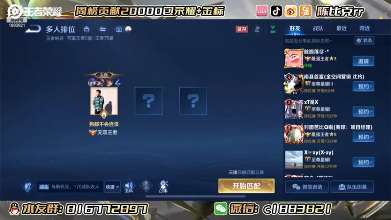 【2022-06-21 20点场】陈比克rr：嘿嘿嘿嘿！！