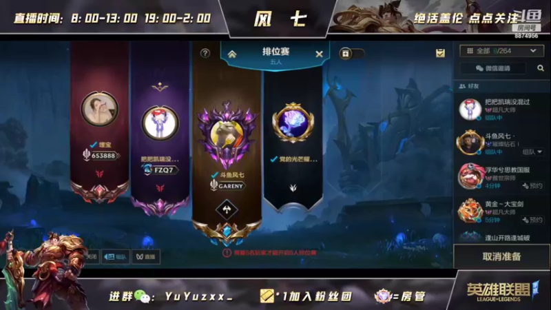 【2022-06-18 13点场】风七丶丶：风七：周末好~