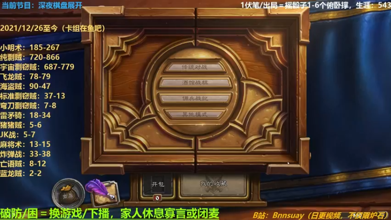 【2022-06-20 10点场】火焰之指吉列布：吉列布：总算回家，棋盘展开！