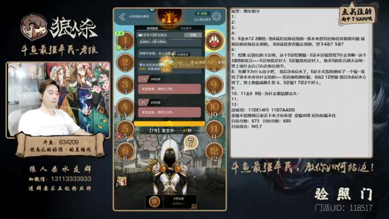 【2022-06-20 22点场】EA丶老狼：#狼人杀官方#最强平民教你站边！