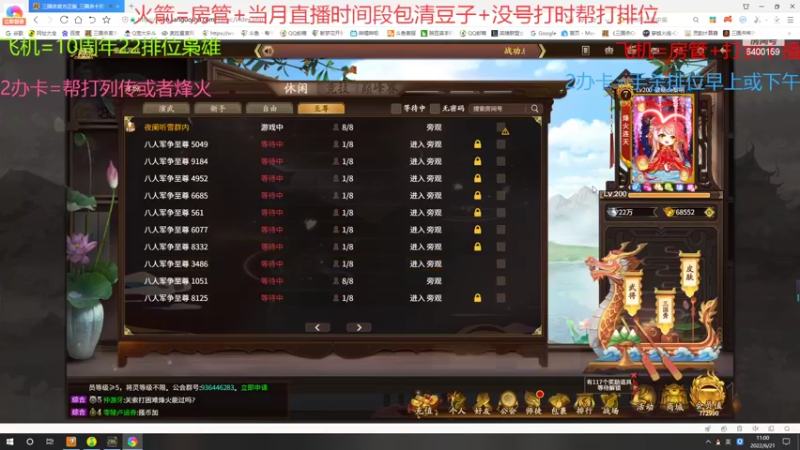 【2022-06-21 11点场】断梦花开到黎明：新服老服也要上官阶了吗