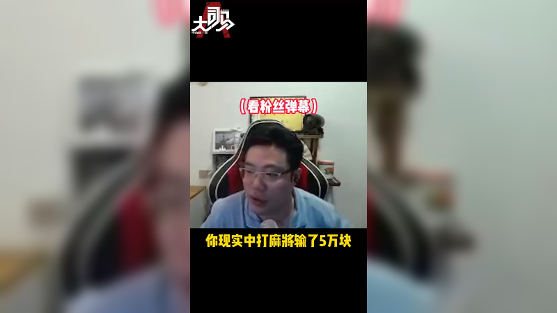 伯分之伯！小老板们真的别赌博