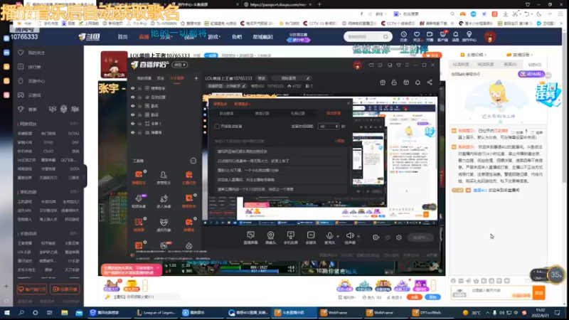 【2022-06-21 15点场】薯愿402：LOL单排上分王者10765333