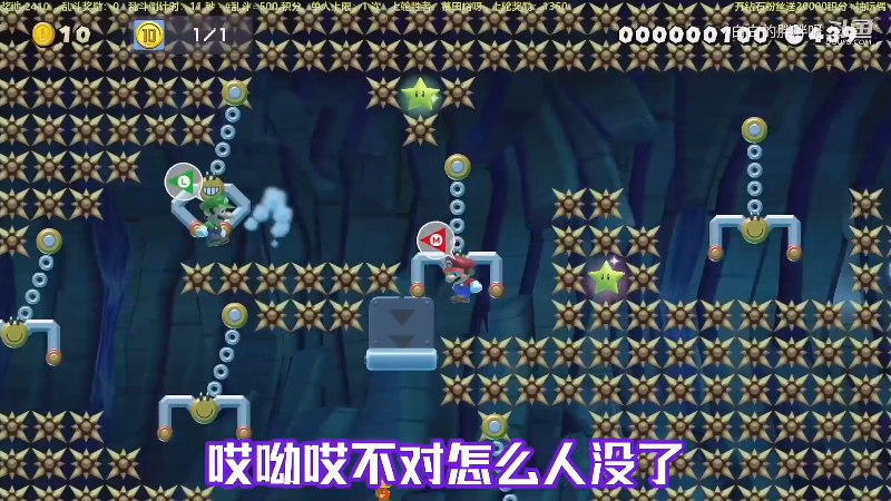 我在斗鱼看白白的胖胖呀直播马里奥制造