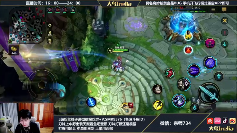 【2022-06-20 20点场】大鸟Irelia：刀妹中单宗师局戒网瘾