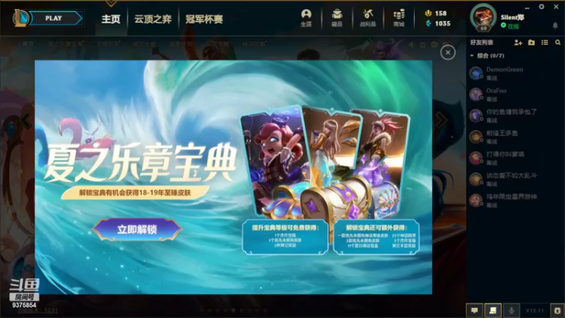 【2022-06-20 18点场】暴走兔兔兔i：大乱斗玩家（小众游戏）