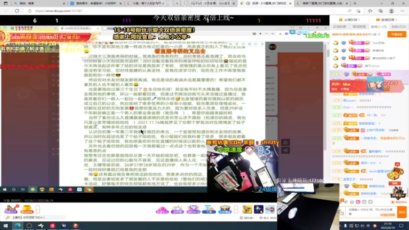 【2022-06-19 21点场】晚辞77：（双倍）祝轻语哥生日嗨皮～!(^O^)y