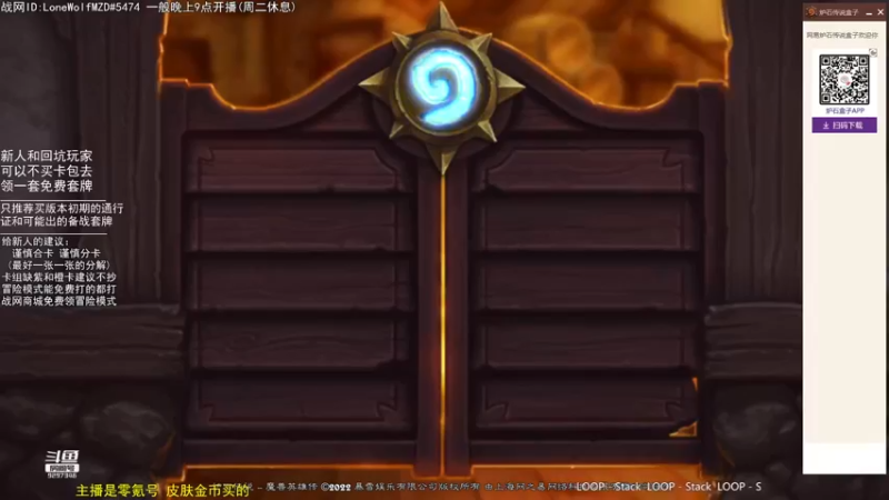 【2022-06-20 20点场】LoneWolf梦之岛：零氪炉石·新人助手