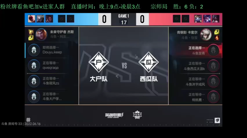 【2022-06-16 17点场】白瑾OoO：比赛 vsRJ队