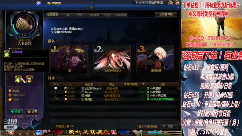 【2022-06-20 04点场】DNF丶心软：在线升级！副本！不排队