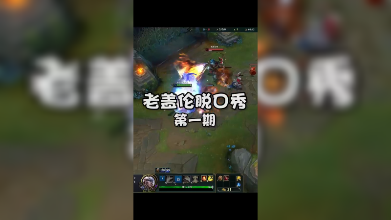 老盖伦脱口秀第一期：办公室文化