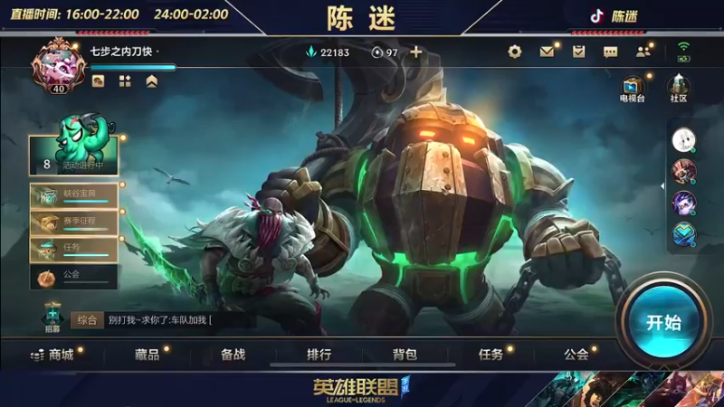 【2022-06-21 16点场】陈迷丶德莱文：【国一德莱文】德莱文泰坦屠杀秀