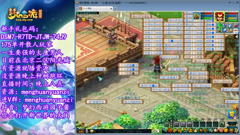 【2022-06-20 21点场】梦幻西游园子酱：直播梦幻西游抬大脑袋