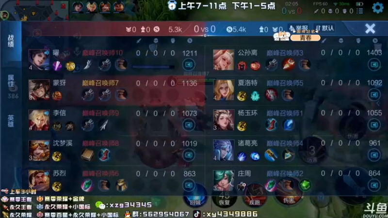 【2022-06-21 21点场】逍遥小诸葛丶：国服诸葛亮 99胜率带粉！