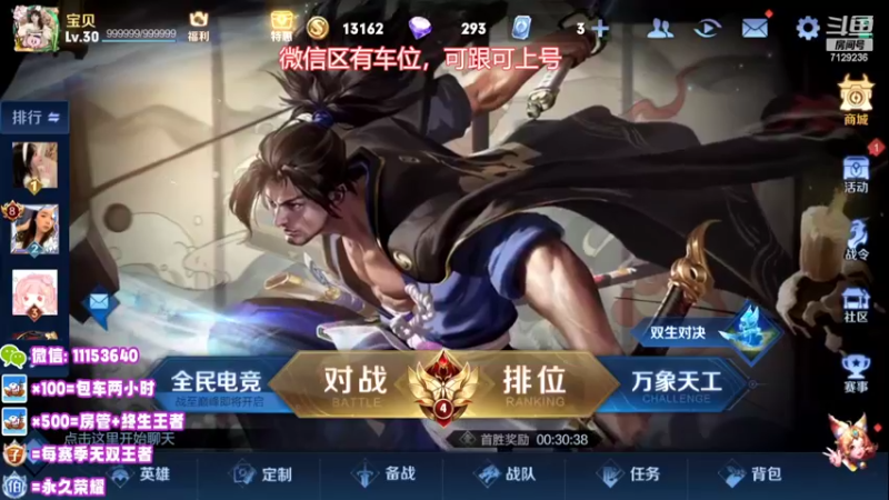 【2022-06-21 21点场】HK提笔：顶级打野思路五排带粉