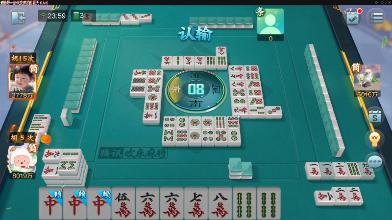 【欢乐麻将】靓旭的精彩时刻 20220621 00点场