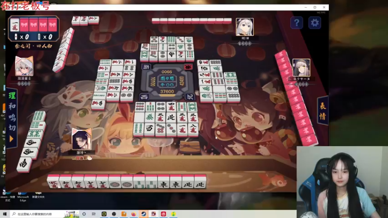 【2022-06-21 19点场】小蝌蚪羊月：小蝌蚪： 玉之间爆杀
