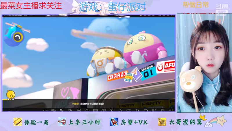 【2022-06-20 13点场】停留在雨中Cium：蛋仔派对来了