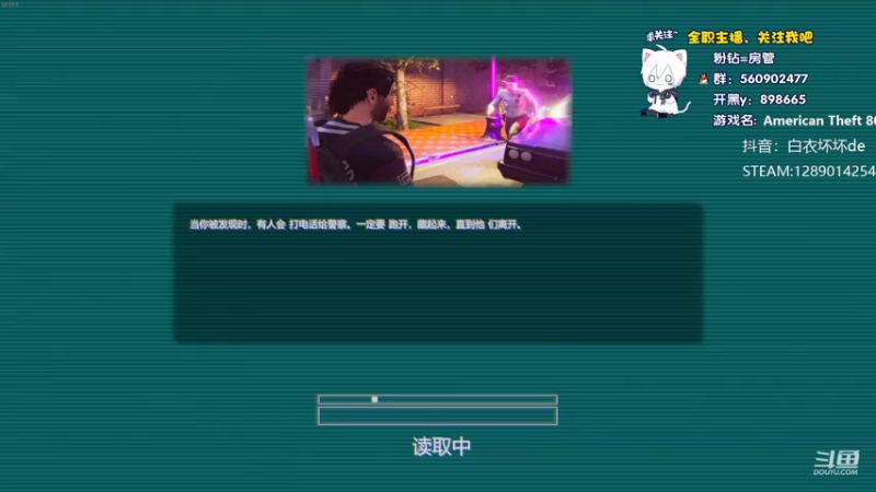 【2022-06-18 16点场】白衣坏坏de：Theft 80s：这个城市是我的